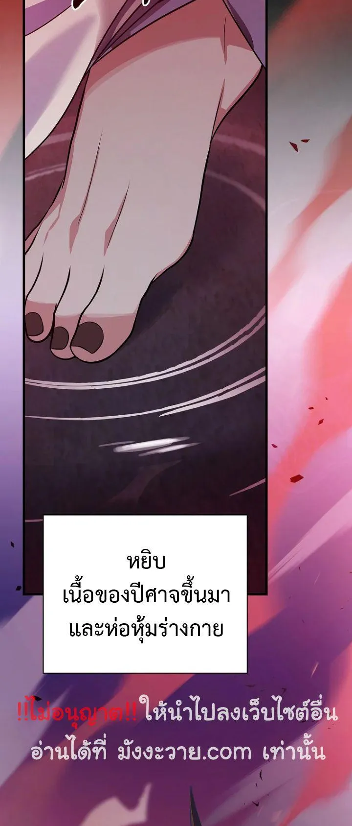 Superstar From Age 0 ตอนที่ 1 หน้า 35