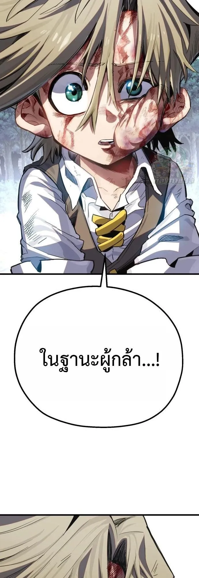 The Hero of the Heart Sword ตอนที่ 18 หน้า 67