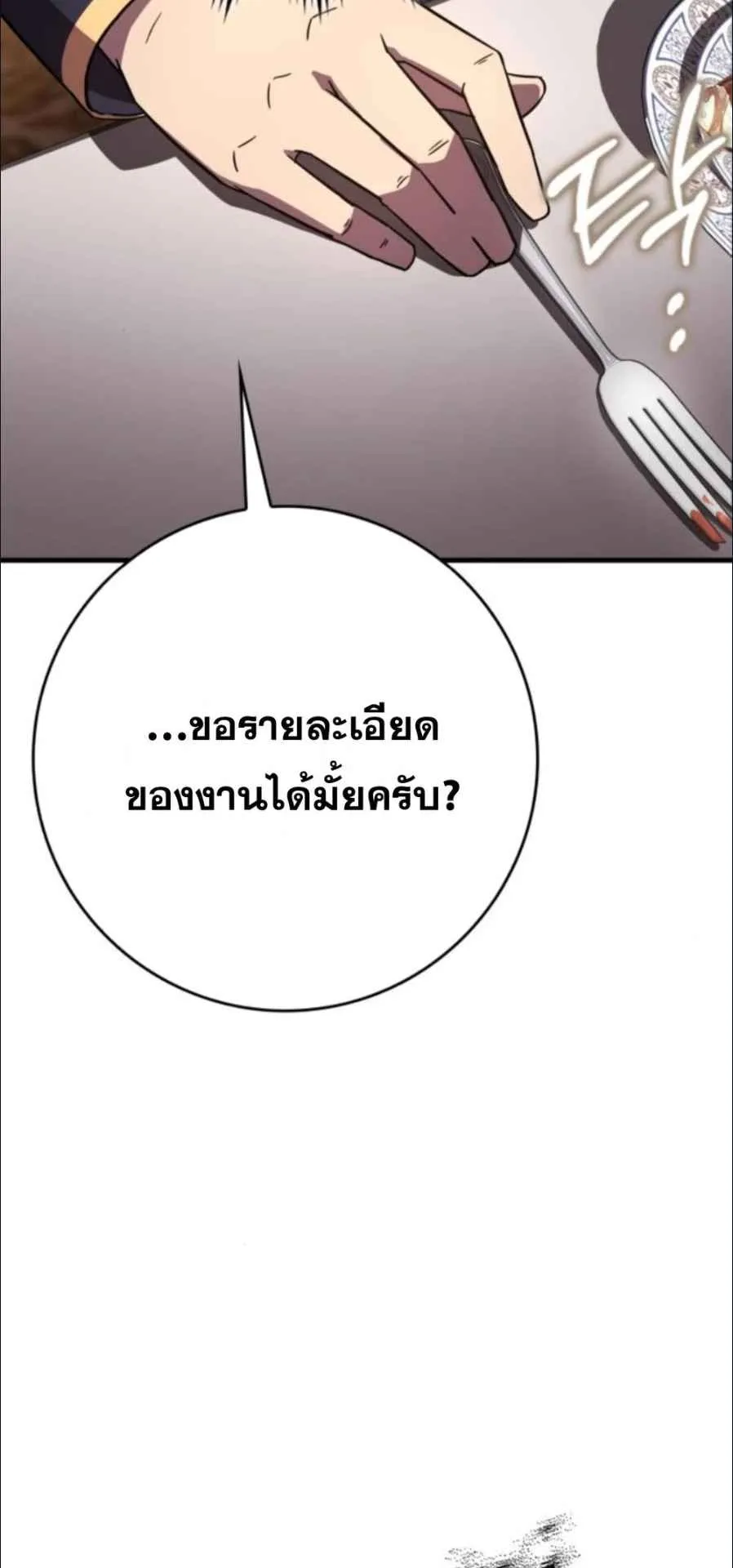 A Genius Wizard Who Breaks Boundaries ตอนที่ 4 หน้า 77