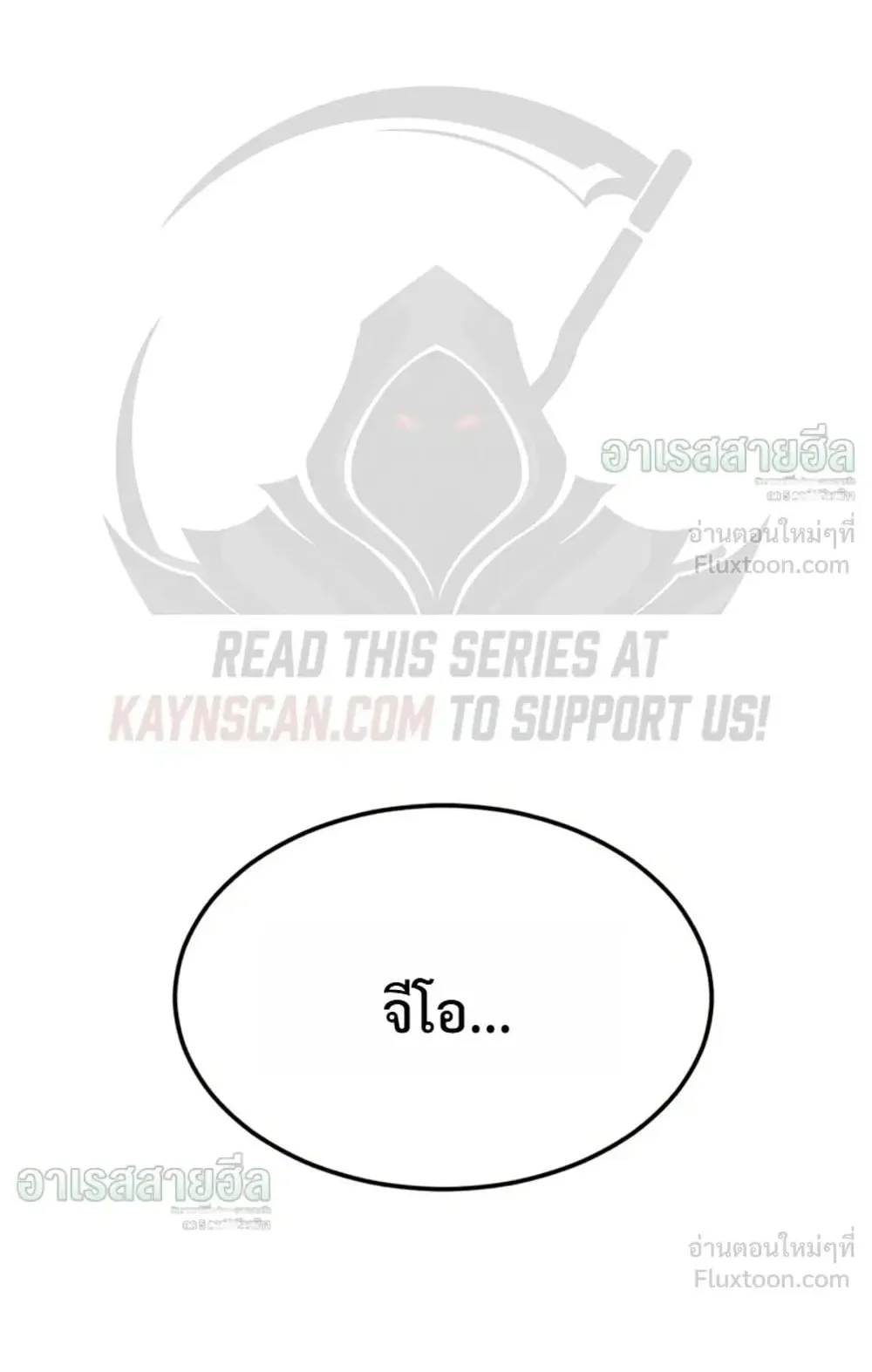 Resurrection Boy ตอนที่ 34 หน้า 42