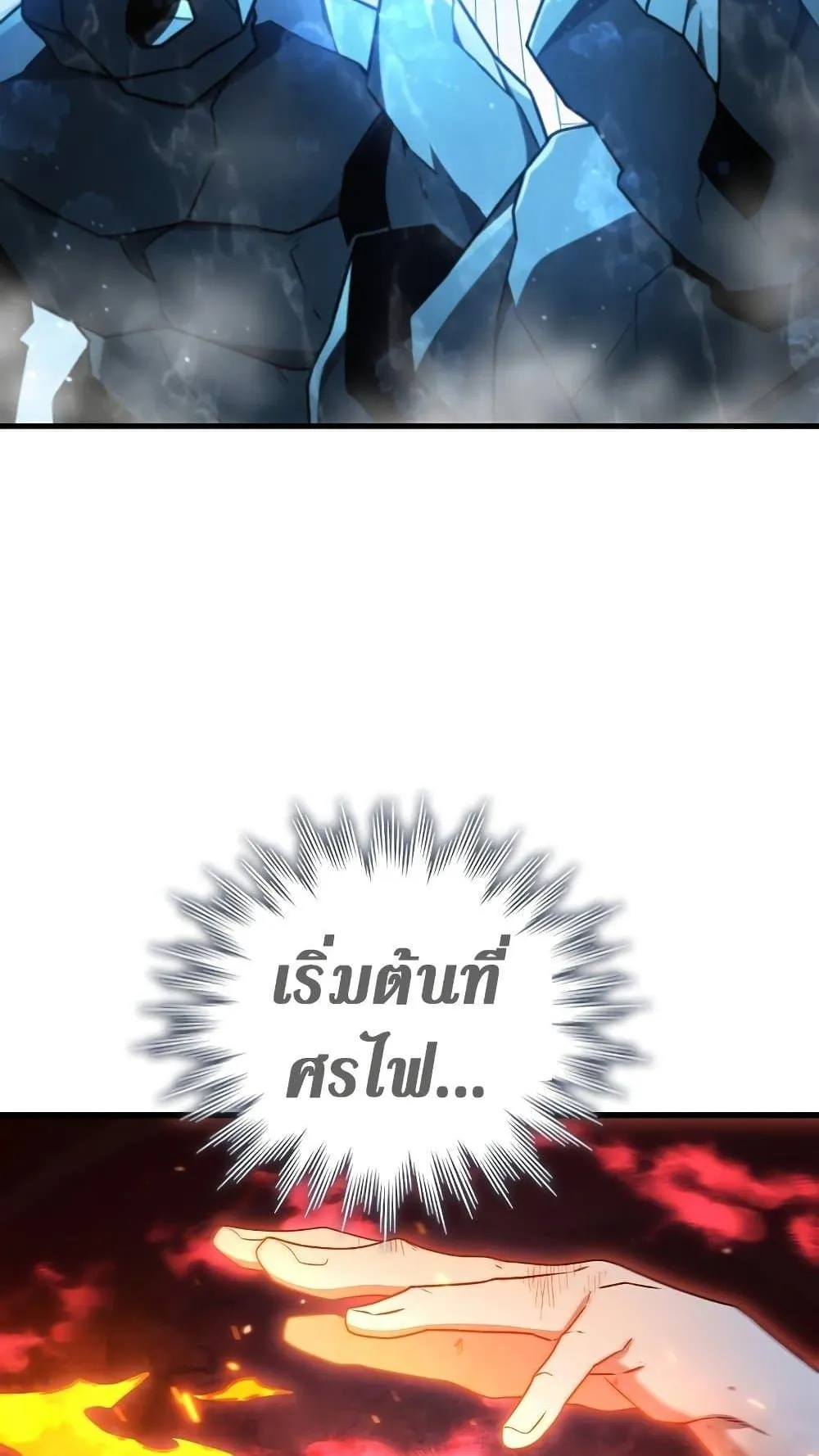 Dragon-Devouring Mage ตอนที่ 10 หน้า 23