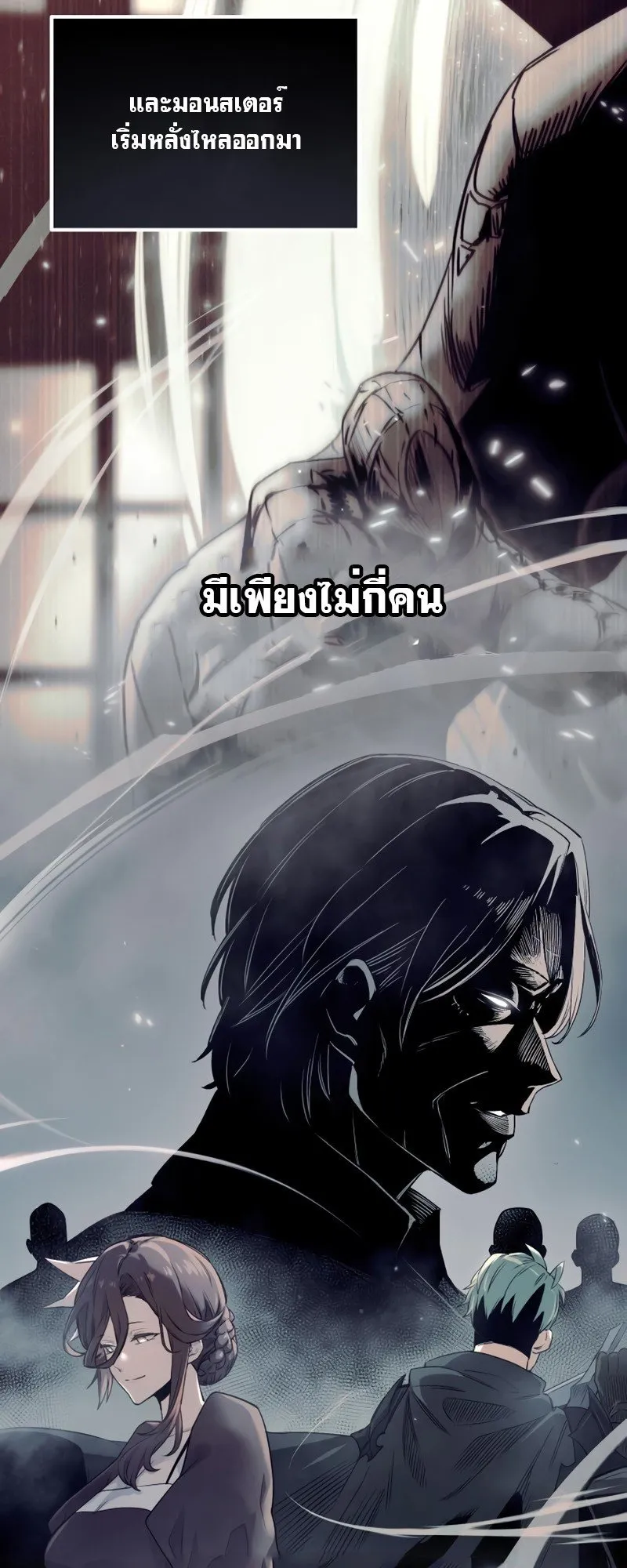 I Obtained a Mythic Item ตอนที่ 14 หน้า 35