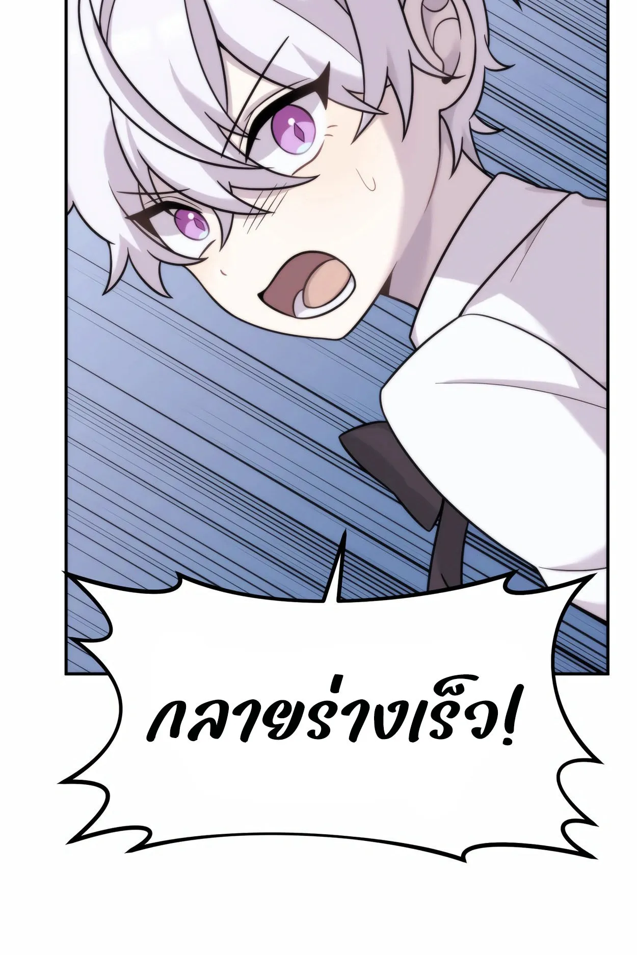 How to Survive as a terminally-ill Dragon ตอนที่ 9 หน้า 125