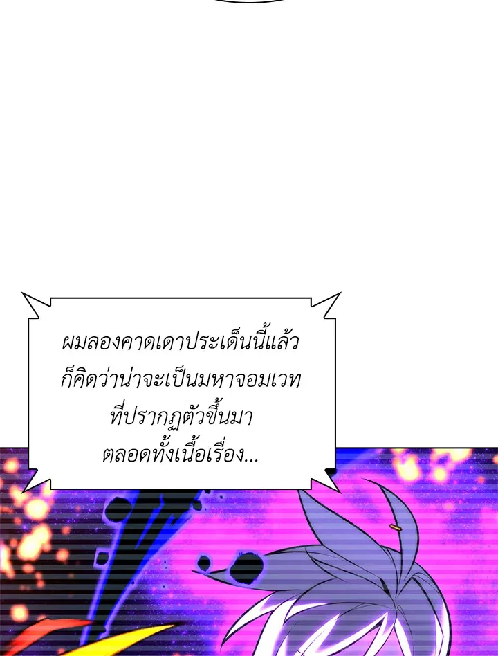 Overgeared ตอนที่ 163 หน้า 153
