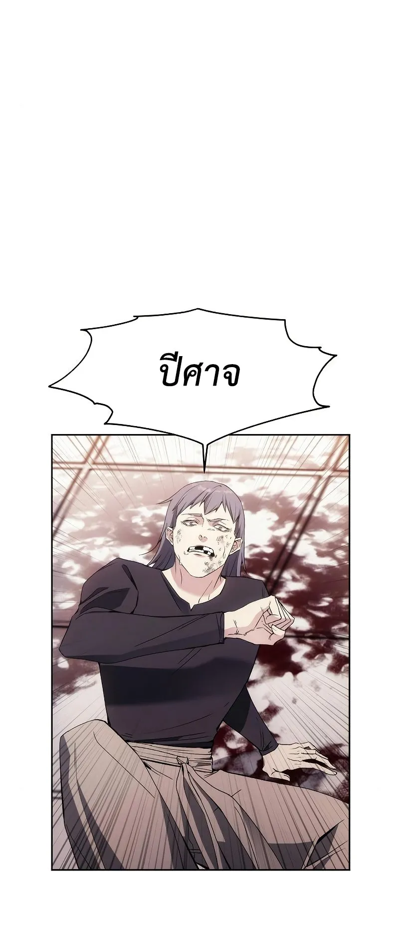 How To Live As a Villain ตอนที่ 36 หน้า 19