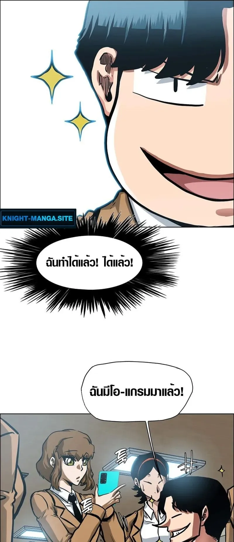 Secret Family ตอนที่ 3 หน้า 61