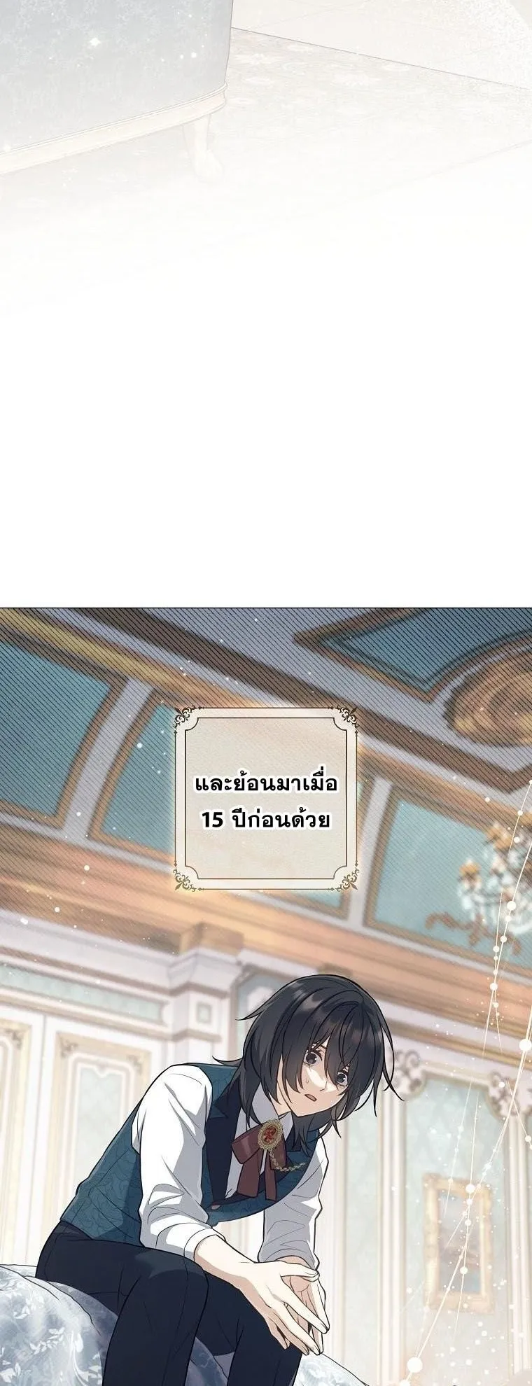 Magic Lord ตอนที่ 1 หน้า 54