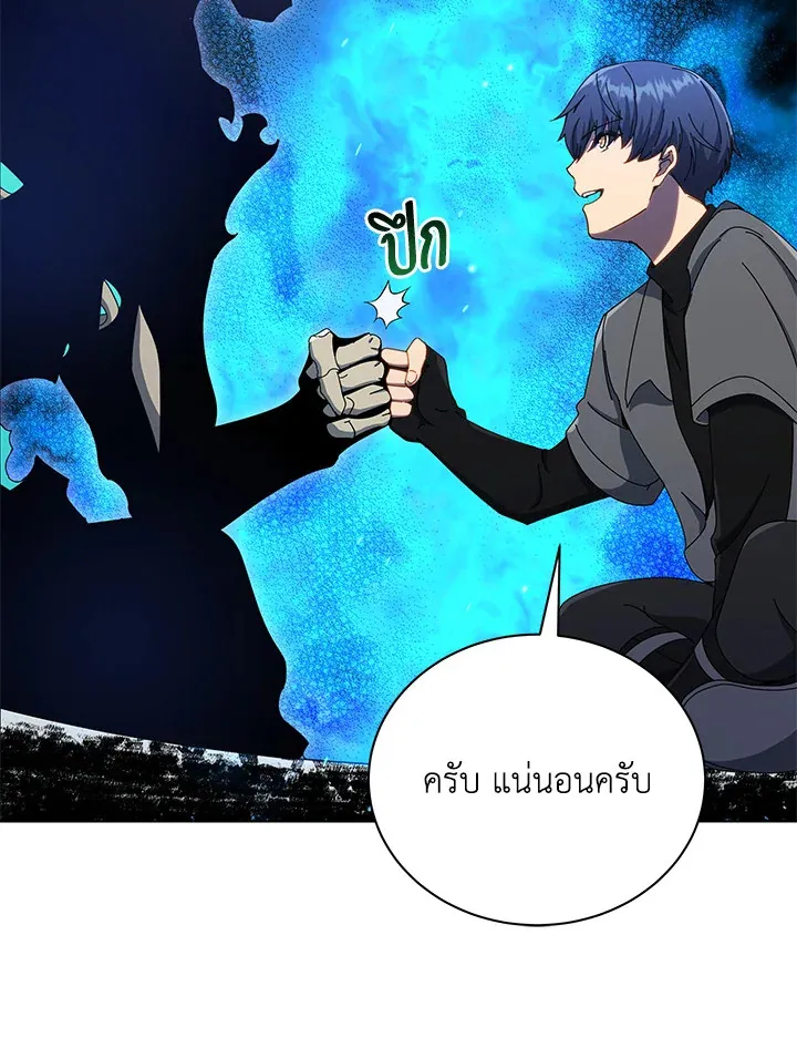 Necromancer Academy’s Genius Summoner Chapter 24 หน้า 69