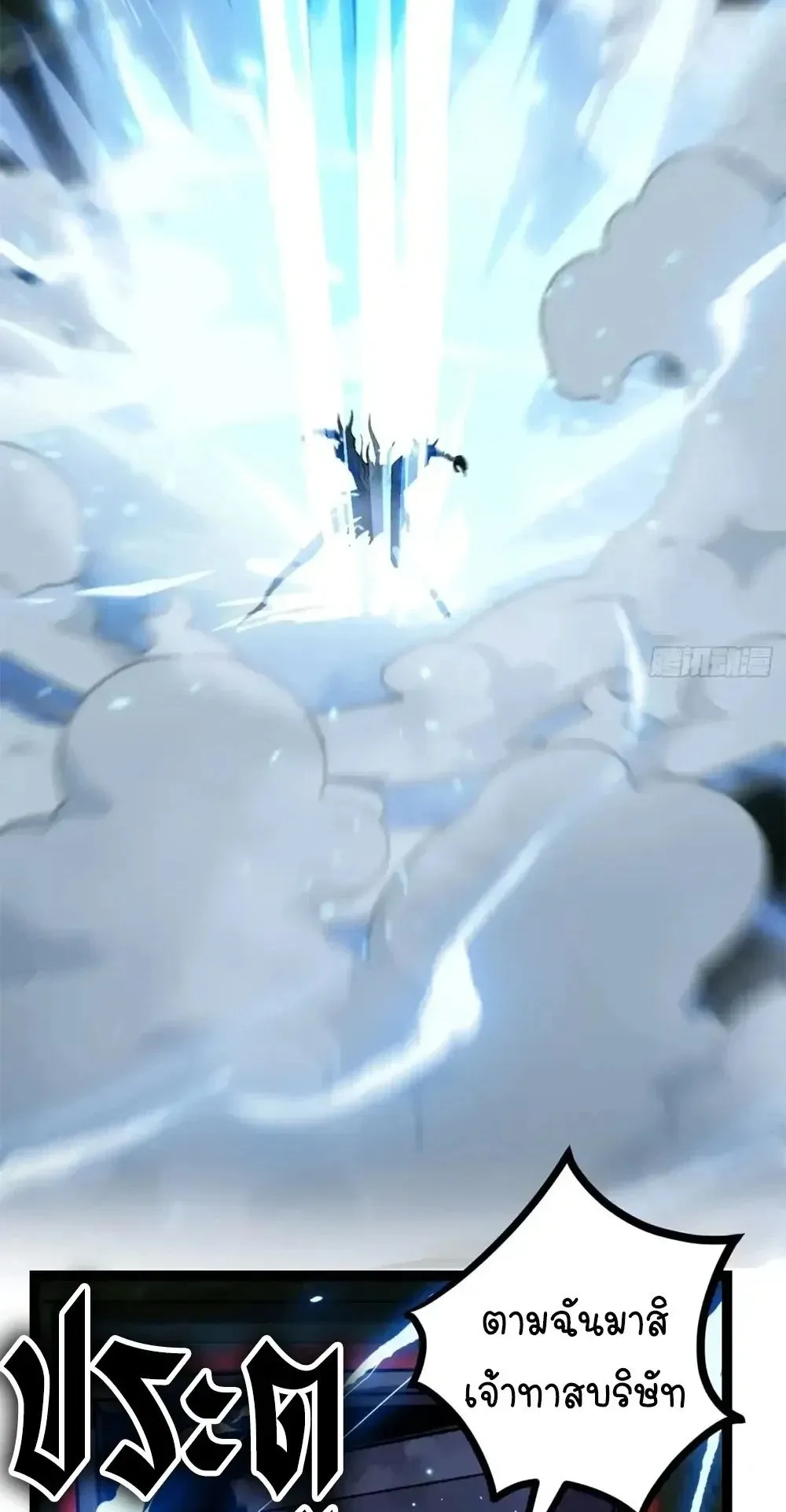 Gatekeeper of the Boundless Worlds ตอนที่ 192 หน้า 18
