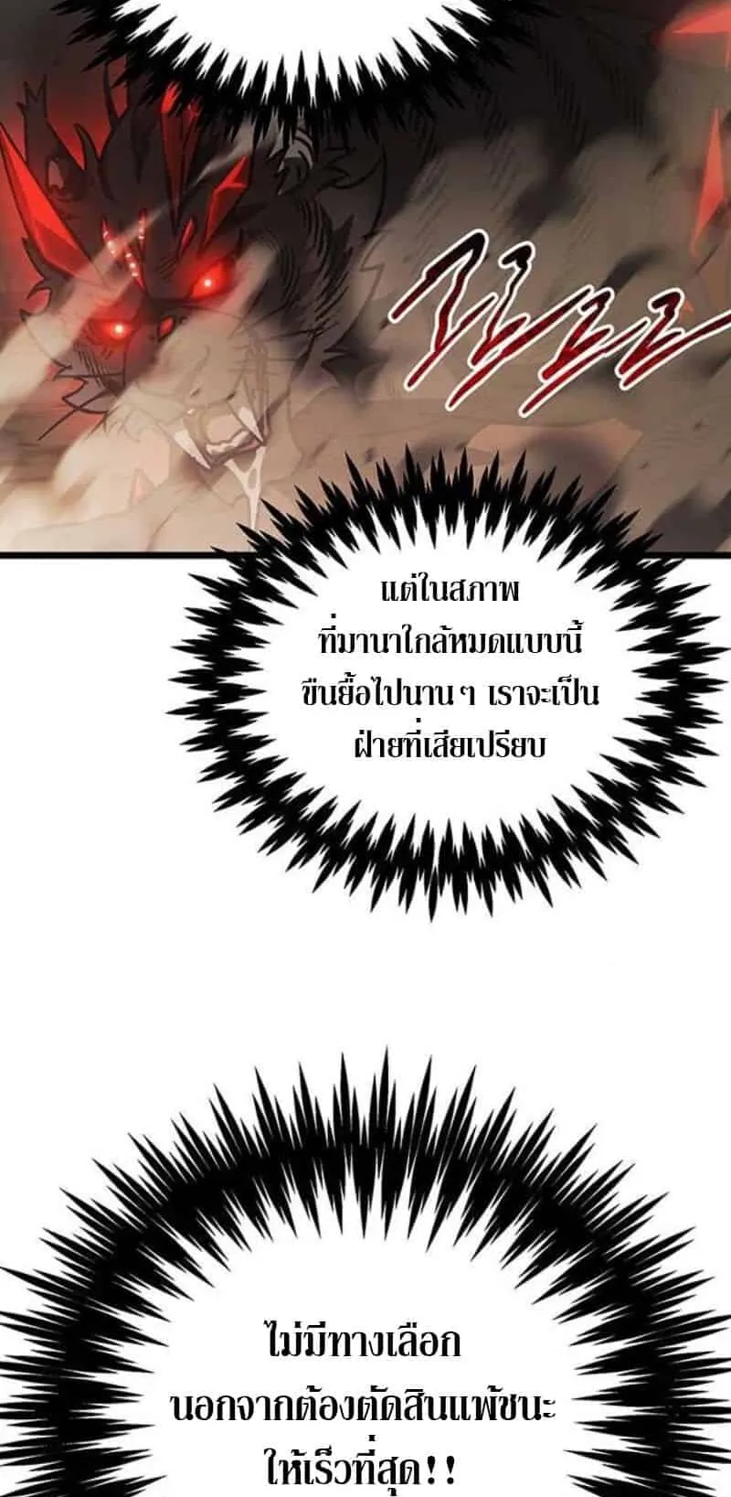 Lv. 99 Princess of Black Flame ตอนที่ 2 หน้า 65