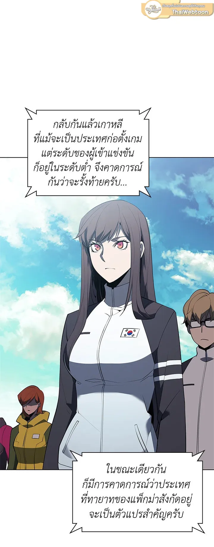 Overgeared ตอนที่ 88 หน้า 43