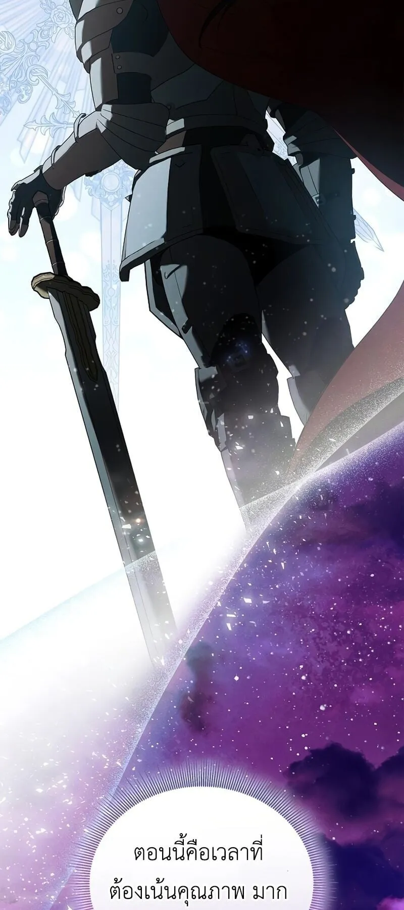 I Was Reincarnated as the Third Son of a Duke ตอนที่ 15 หน้า 27