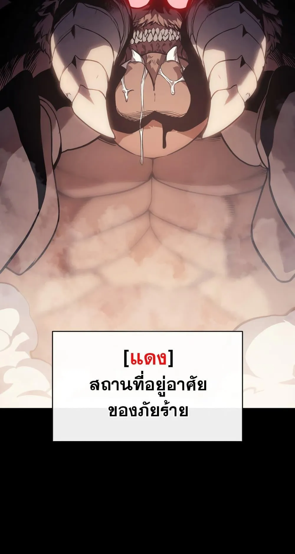 The Return of the Disaster-Class Hero ตอนที่ 7 หน้า 15