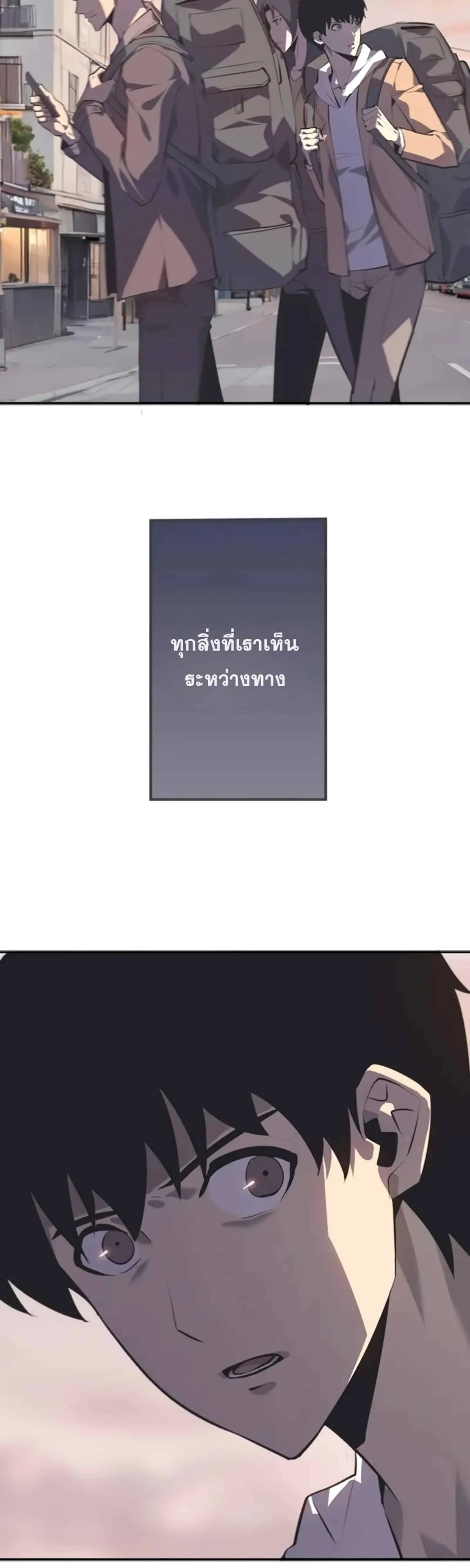 Return From the Abyss ตอนที่ 1 หน้า 38