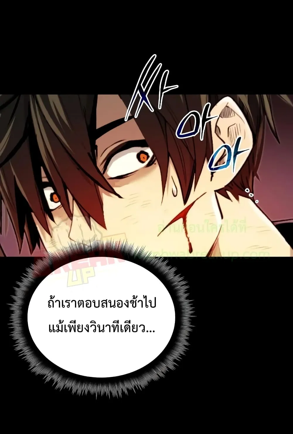 I Obtained a Mythic Item ตอนที่ 3 หน้า 49