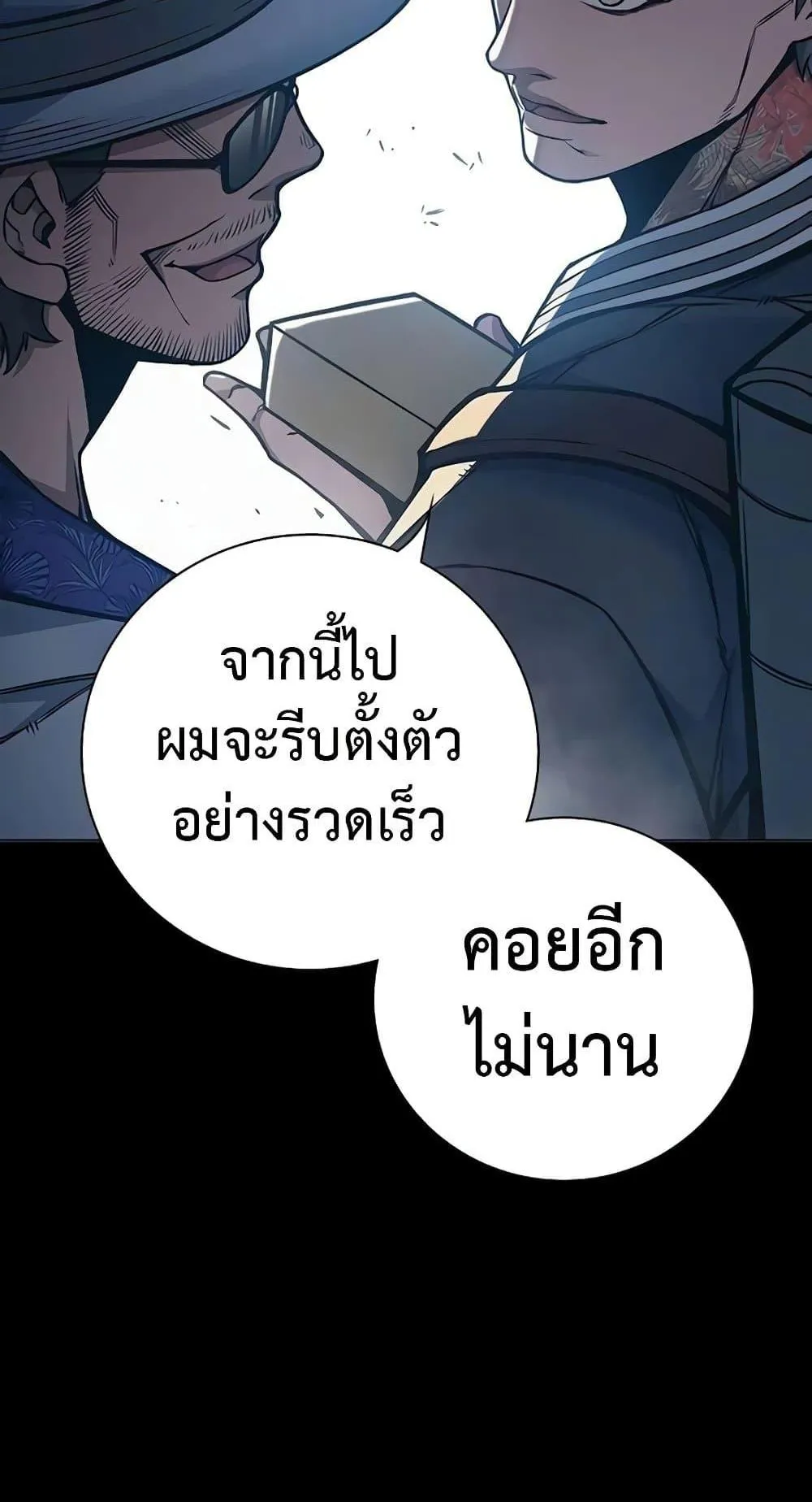 Juvenile Prison ตอนที่ 16 หน้า 141
