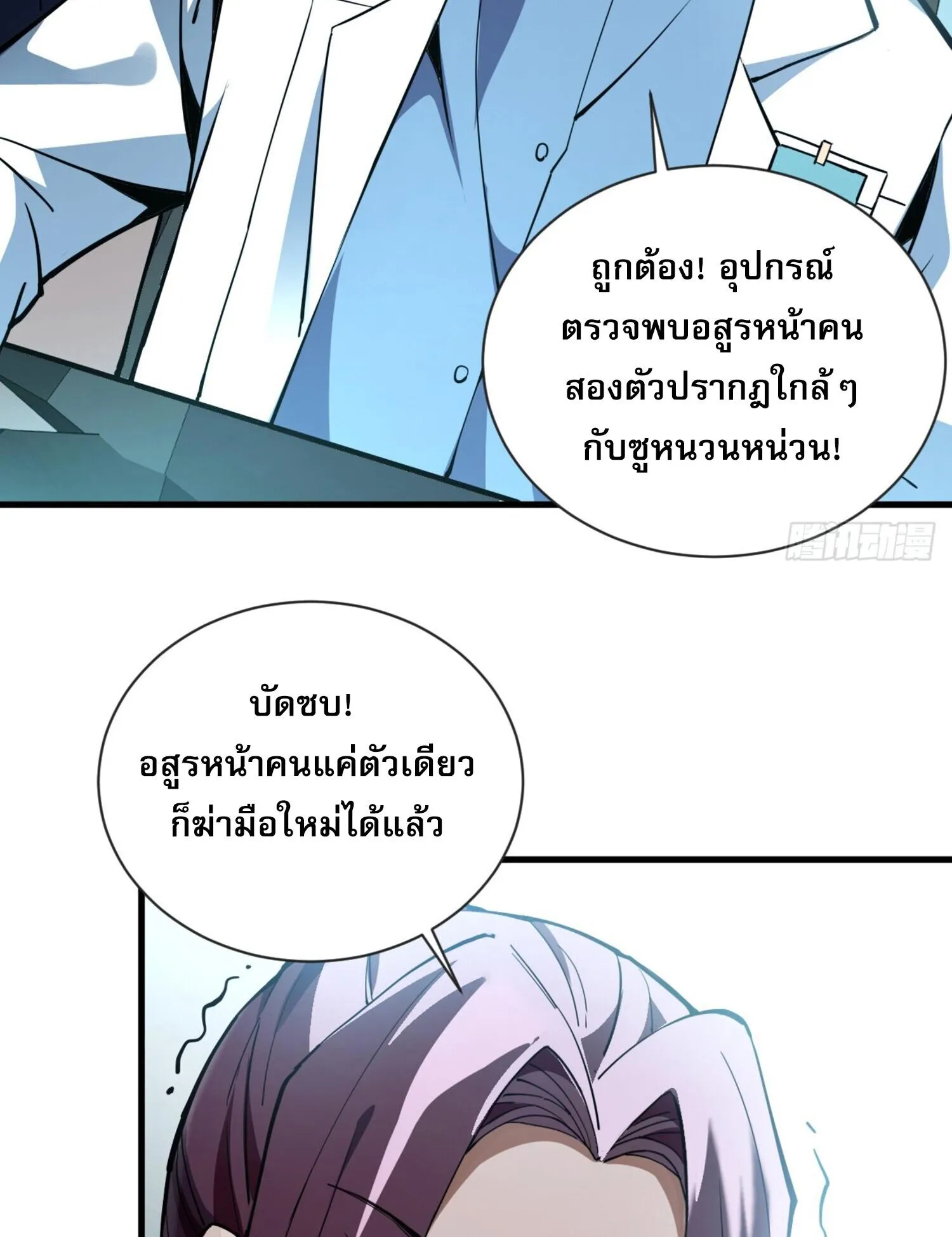 The Lord of Wheel of Destiny ตอนที่ 4 หน้า 4