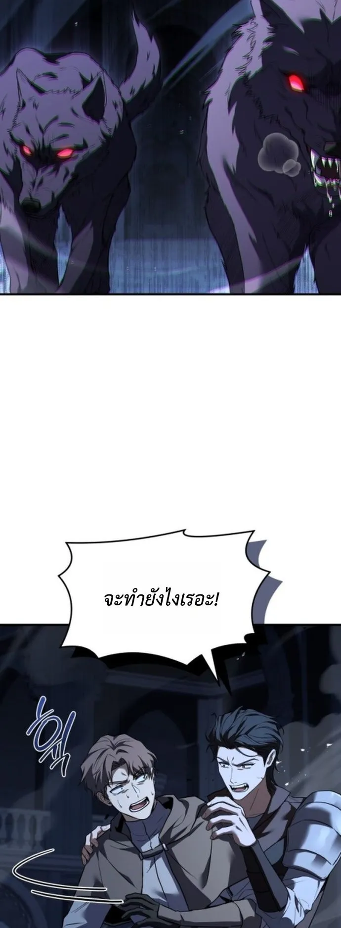 The Swordmaster Who Travels Through Time ตอนที่ 1 หน้า 29