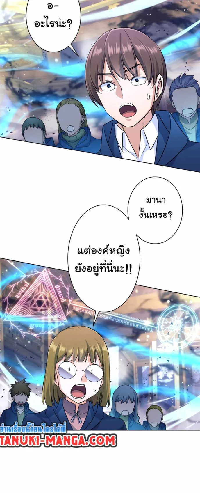 I Quit the Hero’s Party ตอนที่ 3 หน้า 73