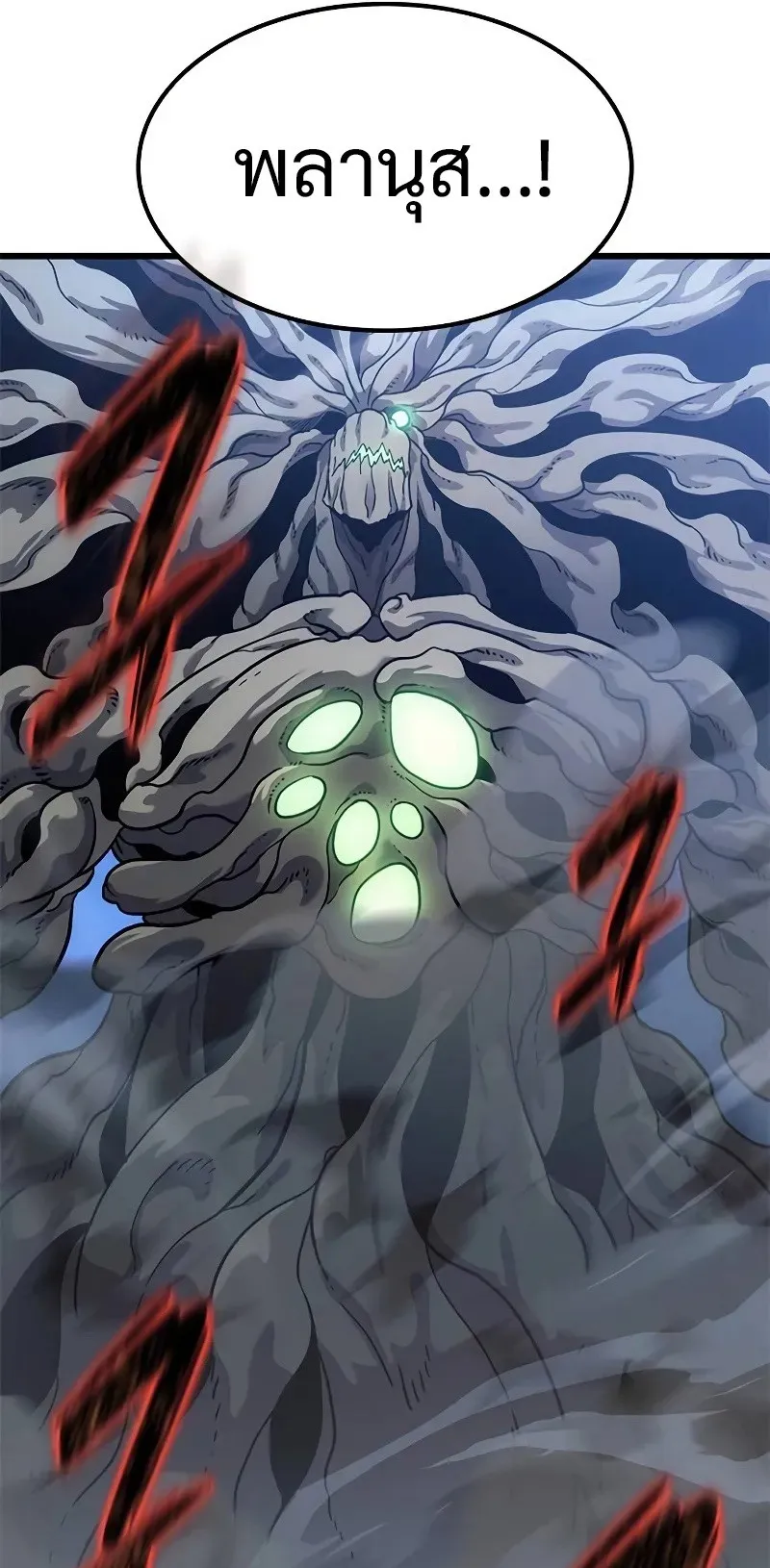 What a Bountiful Harvest, Demon Lord! ตอนที่ 16 หน้า 4
