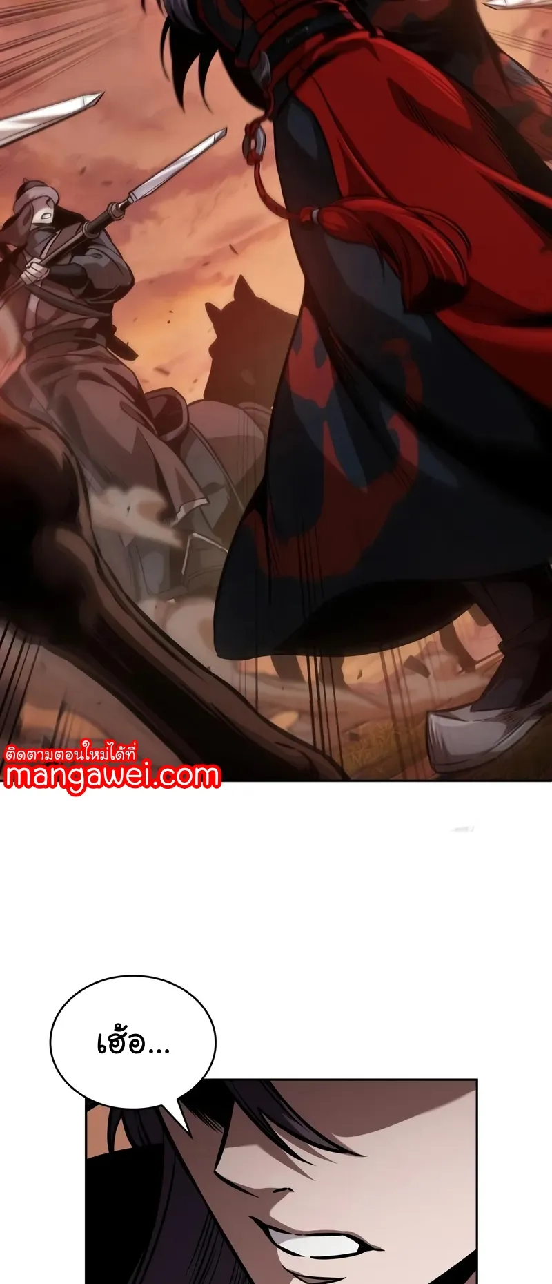 Nano Machine Chapter 247 หน้า 69
