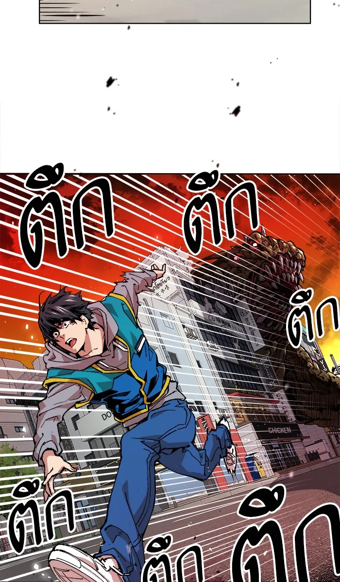 Limit Breaker ตอนที่ 1 หน้า 50
