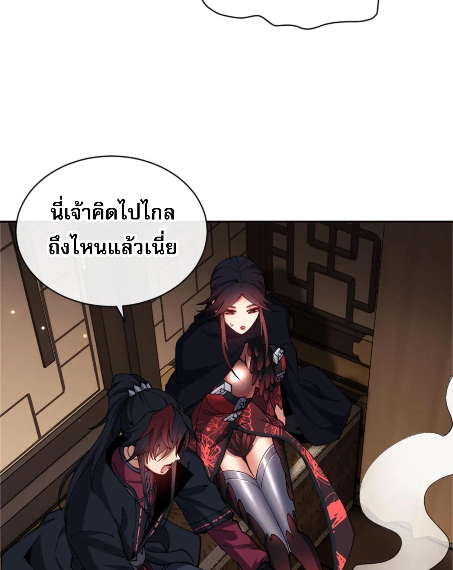 Devious Son of Heaven ตอนที่ 36 หน้า 61