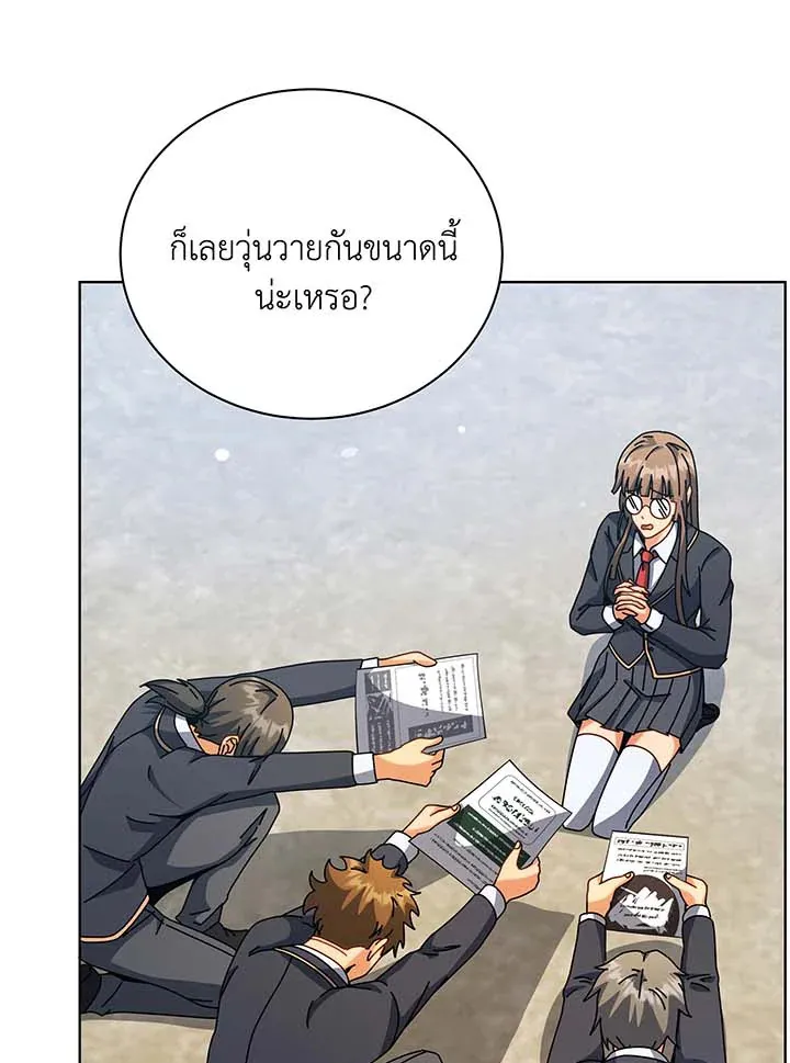 Necromancer Academy’s Genius Summoner Chapter 99 หน้า 71