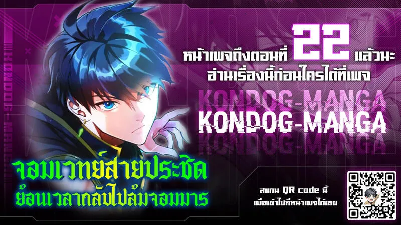 Regression of the Close Combat Mage ตอนที่ 15 หน้า 69