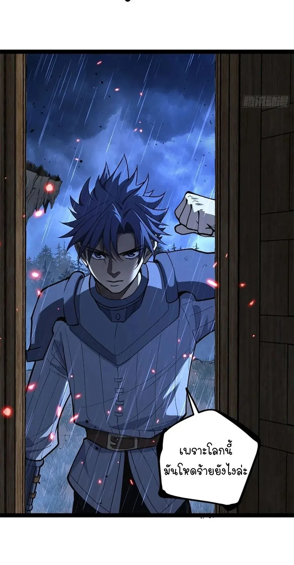 Gatekeeper of the Boundless Worlds ตอนที่ 103 หน้า 13