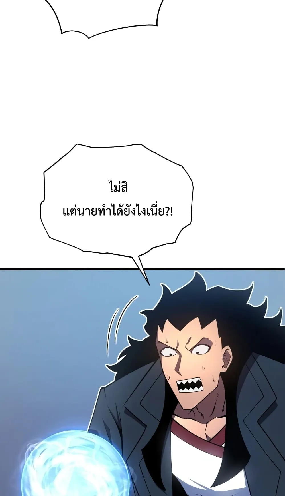 Swordmaster’s Youngest Son ตอนที่ 6 หน้า 67