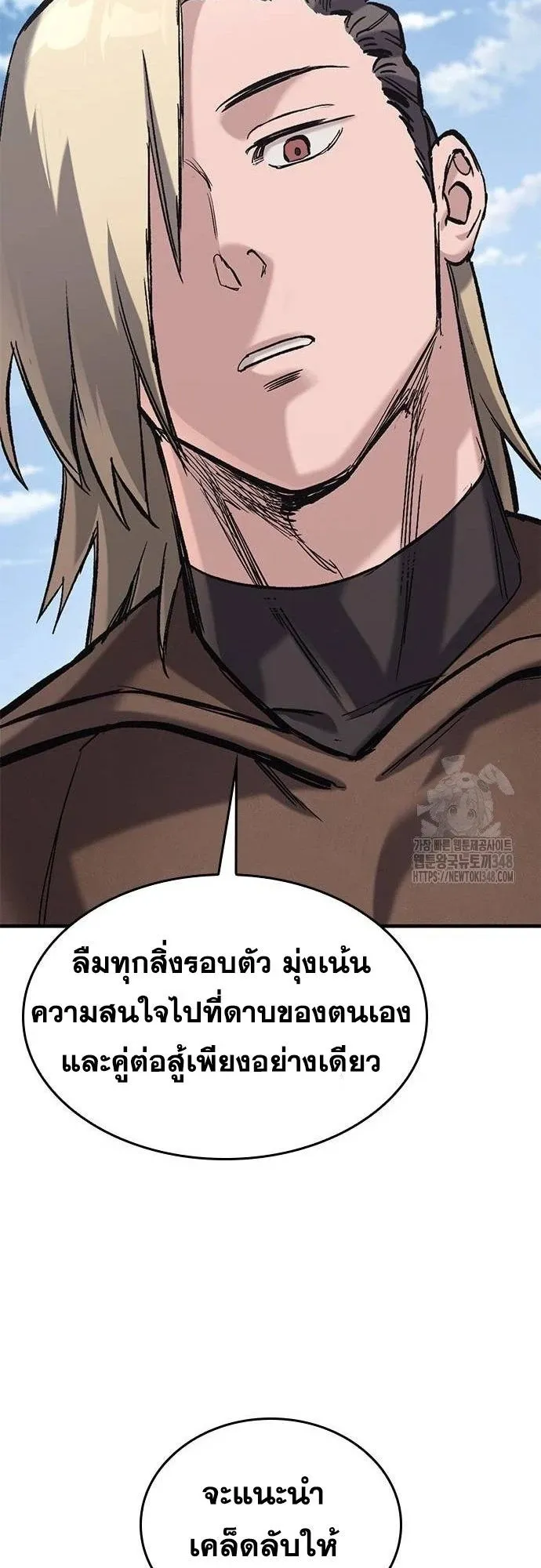 Eternally Regressing Knight ตอนที่ 18 หน้า 79