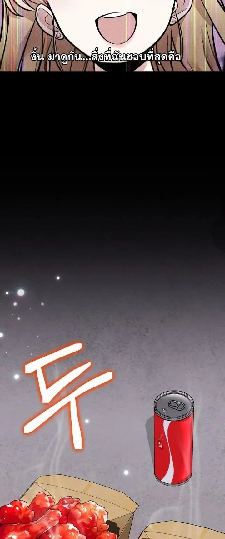 Kidnapped Dragon ตอนที่ 6 หน้า 12