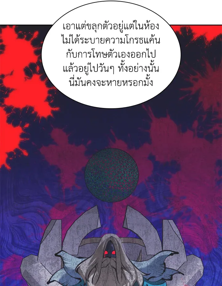 Overgeared ตอนที่ 236 หน้า 60