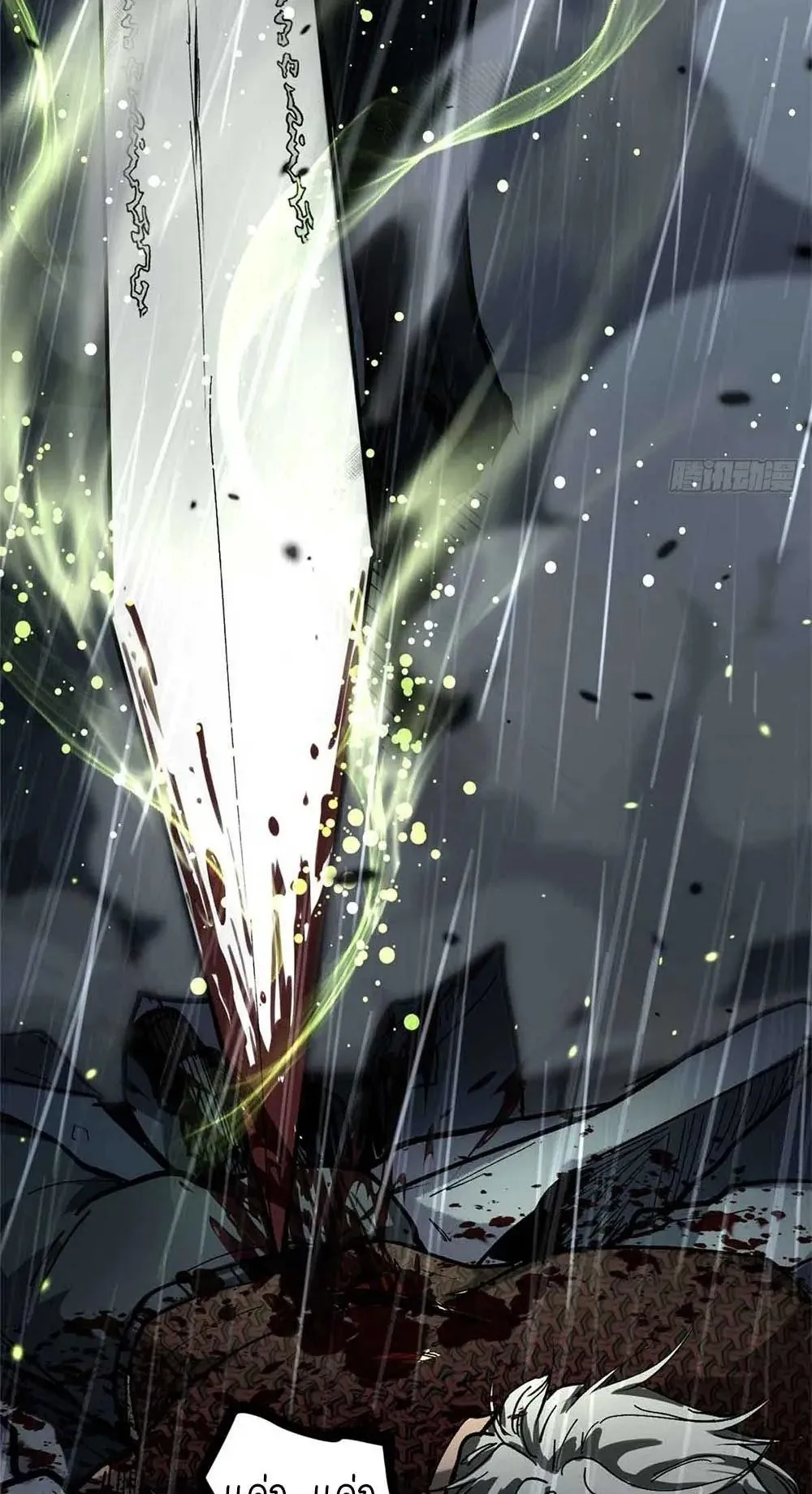 Gatekeeper of the Boundless Worlds ตอนที่ 41 หน้า 33