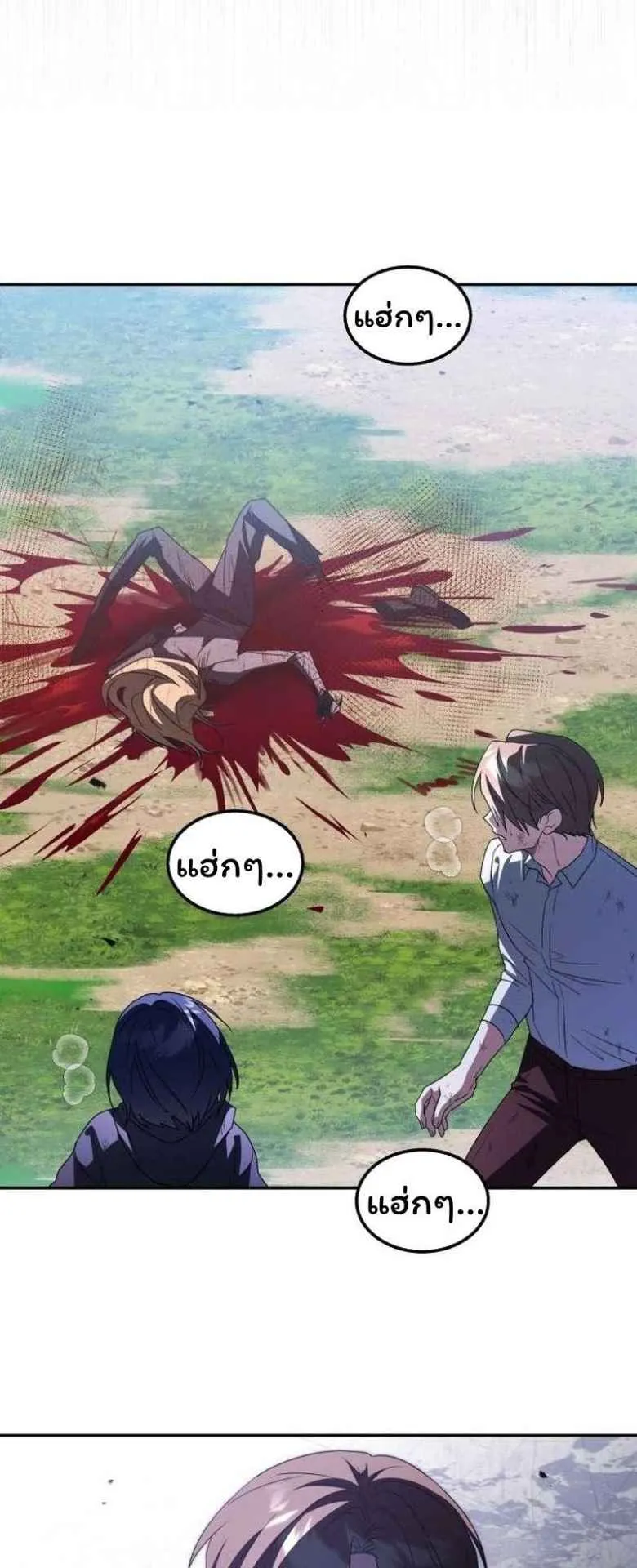 The Returned C-Rank Tank Won’t Die! ตอนที่ 3 หน้า 32