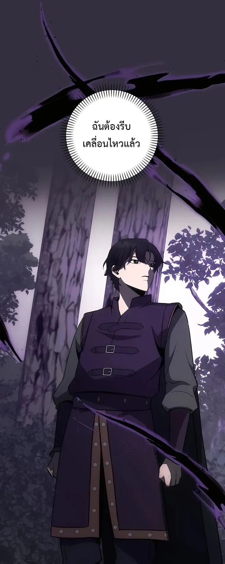 I Became the Youngest Prince in the Novel ตอนที่ 12 หน้า 48