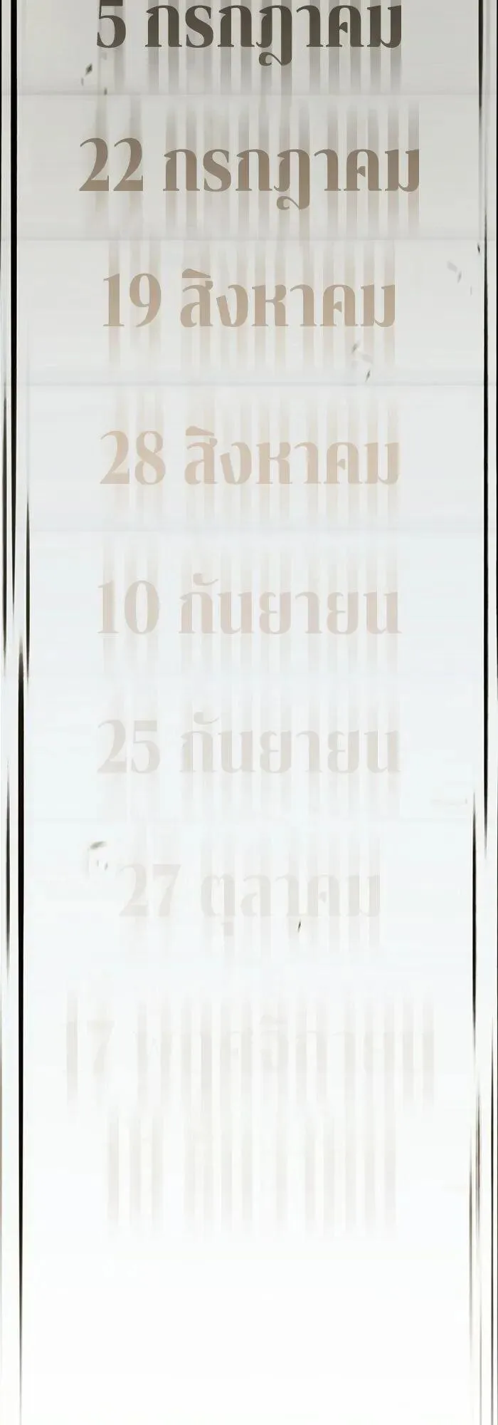 Juvenile Prison ตอนที่ 100 หน้า 95