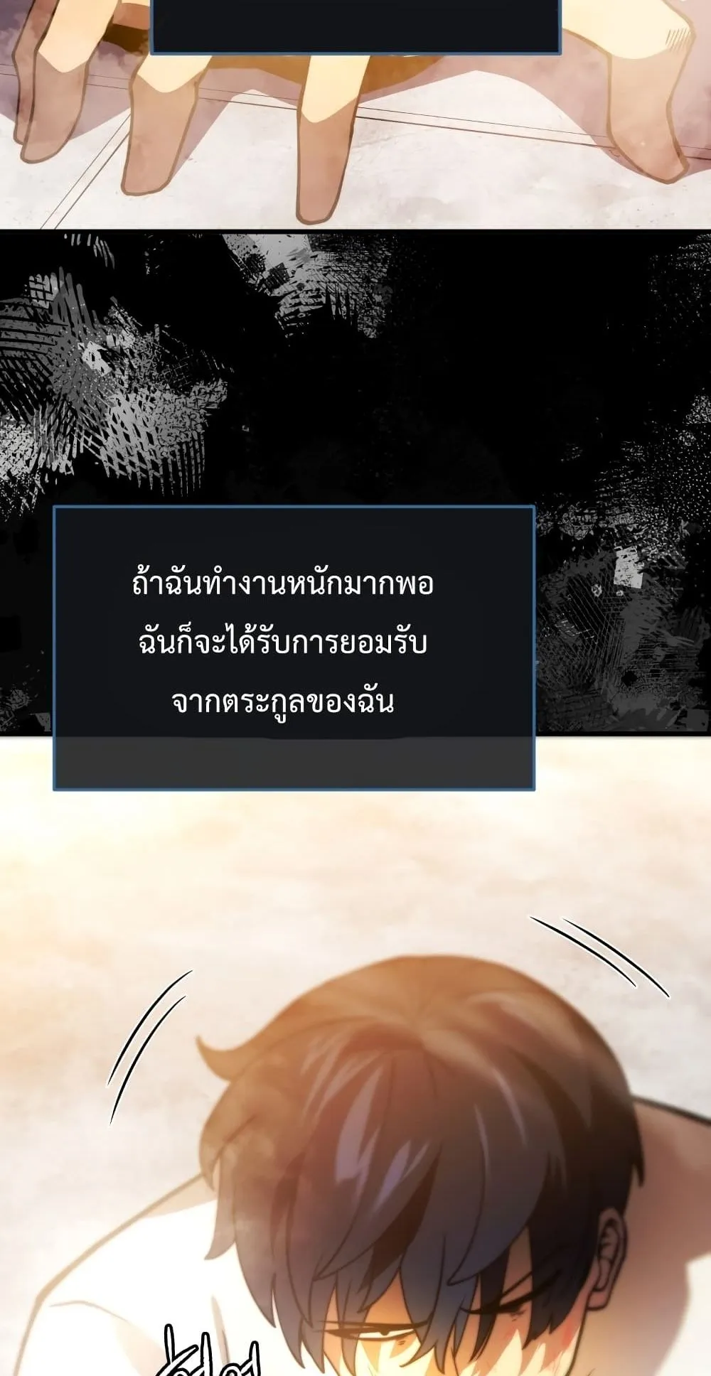 Swordmaster’s Youngest Son ตอนที่ 1 หน้า 52