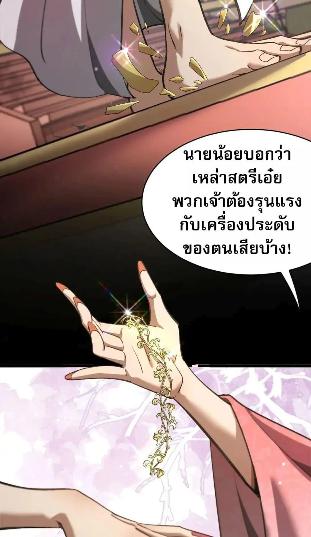 The prodigal Taoist son ตอนที่ 11 หน้า 6