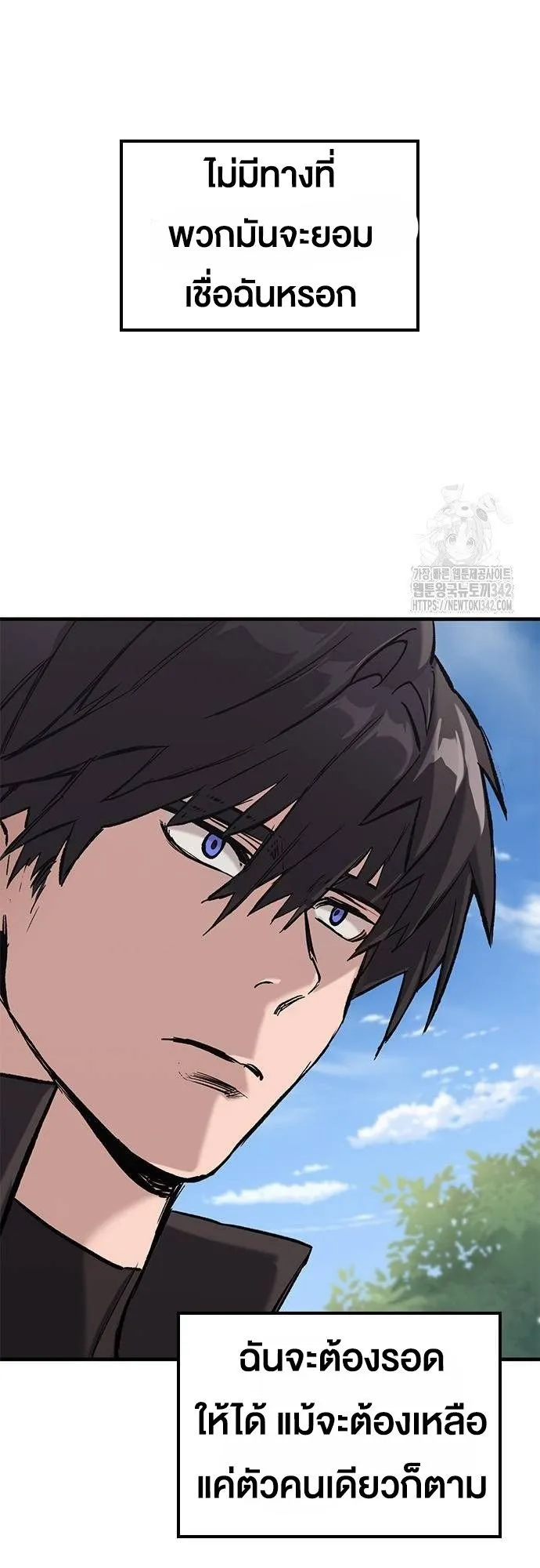 Eternally Regressing Knight ตอนที่ 11 หน้า 11
