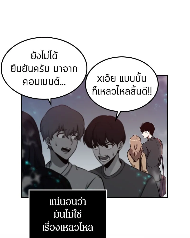 Omniscient Reader ตอนที่ 3 หน้า 65