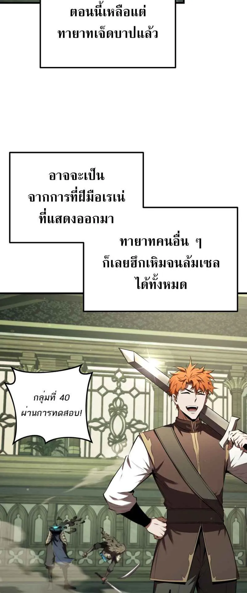 The Fox-Eyed Villain of the Demon Academy ตอนที่ 14 หน้า 57
