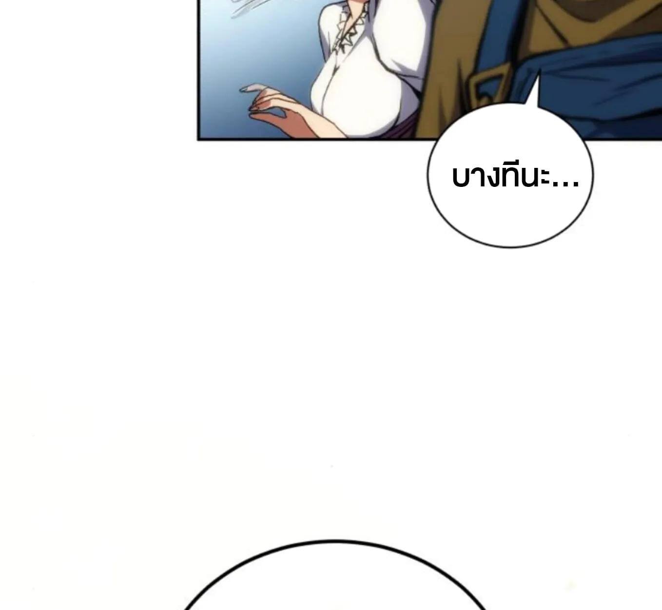 Wild Ranker ตอนที่ 3 หน้า 122