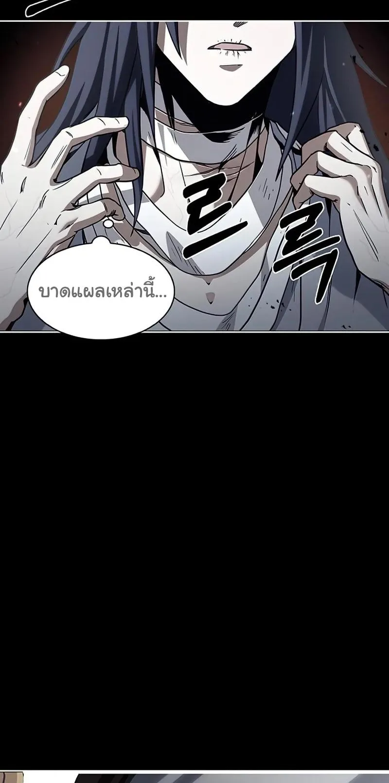 Heavenly Grand Archive’s Young Master ตอนที่ 1 หน้า 121