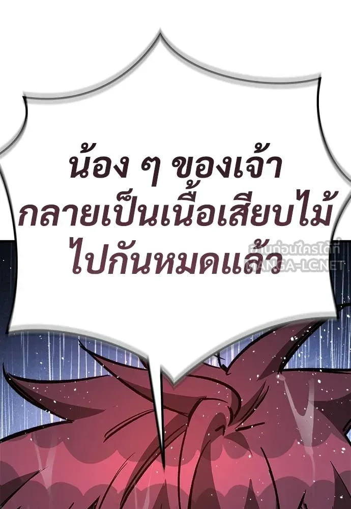 A Rogue Guard in a Medieval Fantasy ตอนที่ 20 หน้า 31
