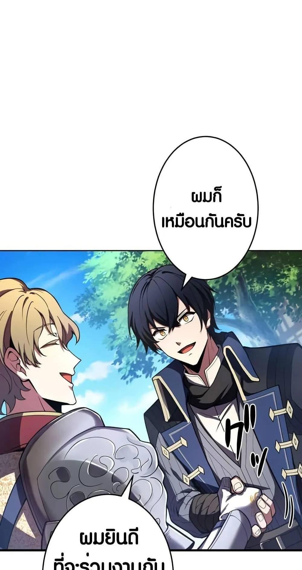 The Underworld Transcendent Is Unrivaled at the School ตอนที่ 1 หน้า 75