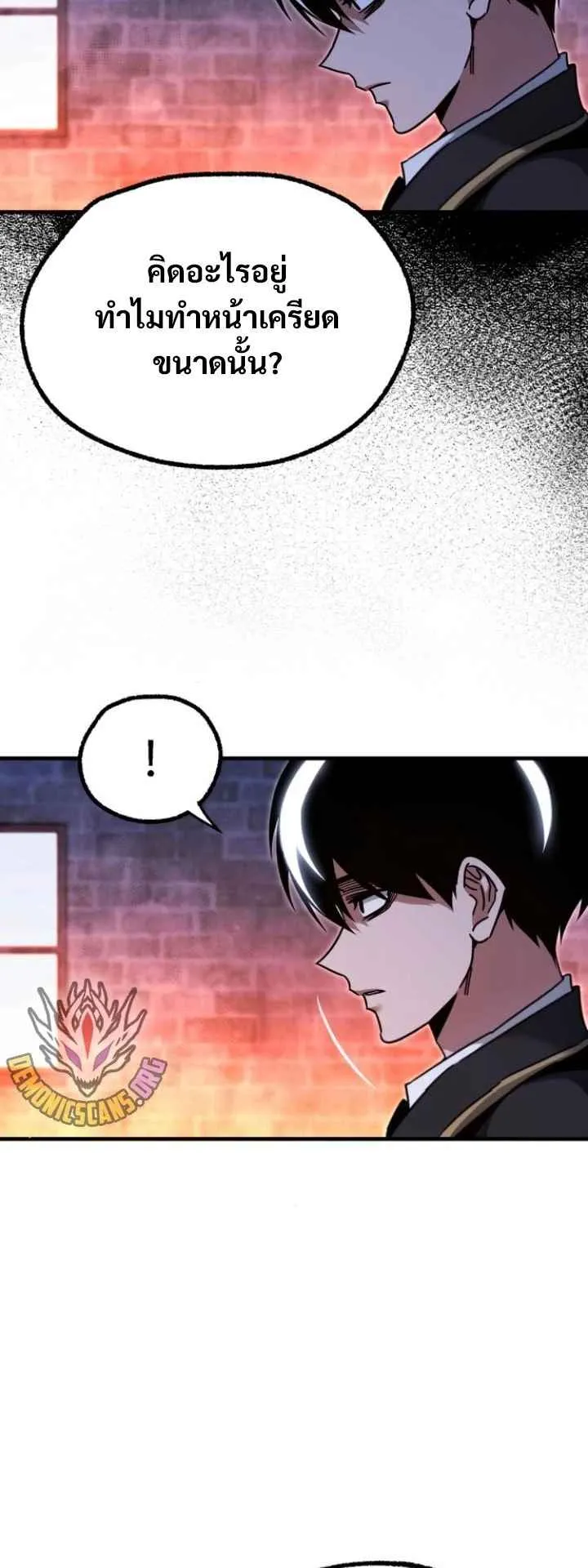 I Took Over The Academy With a Single Sashimi Knife ตอนที่ 37 หน้า 47