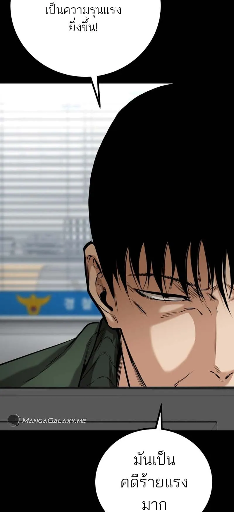 Blade of Retribution ตอนที่ 7 หน้า 21