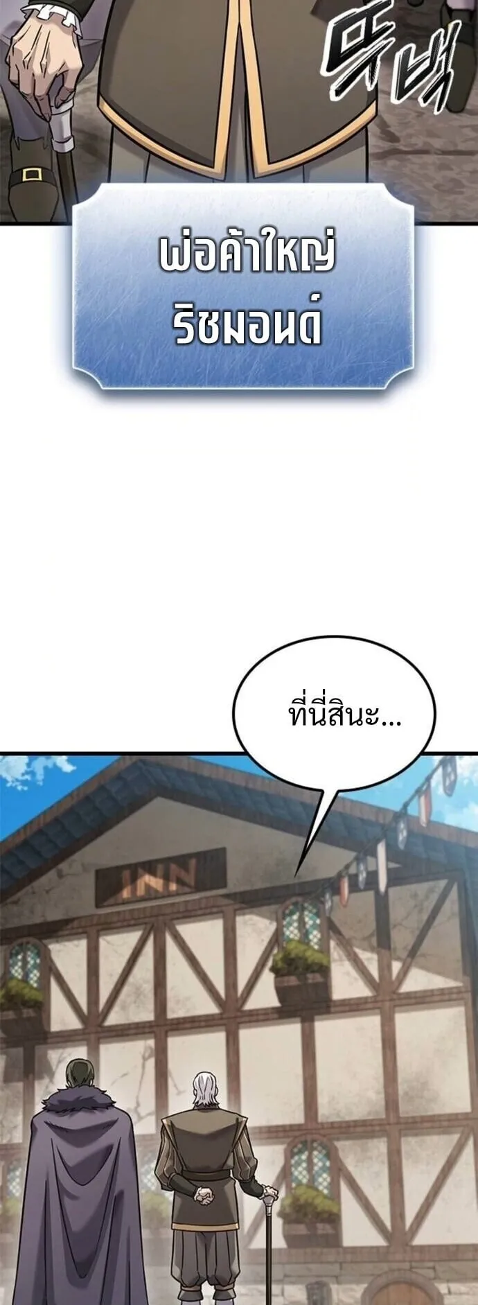 What a Bountiful Harvest, Demon Lord! ตอนที่ 29 หน้า 28